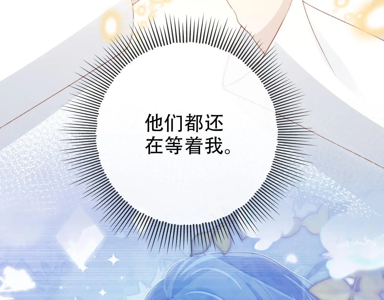 第121话 新世界开启 第22页