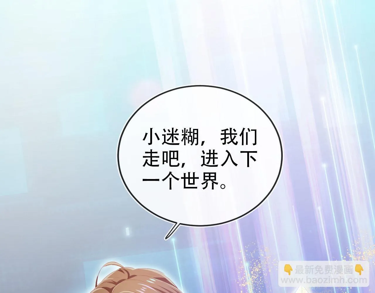 第121话 新世界开启 第26页