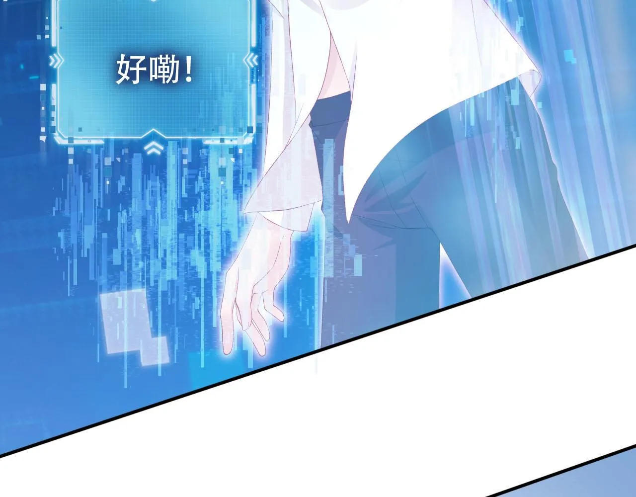 第121话 新世界开启 第28页