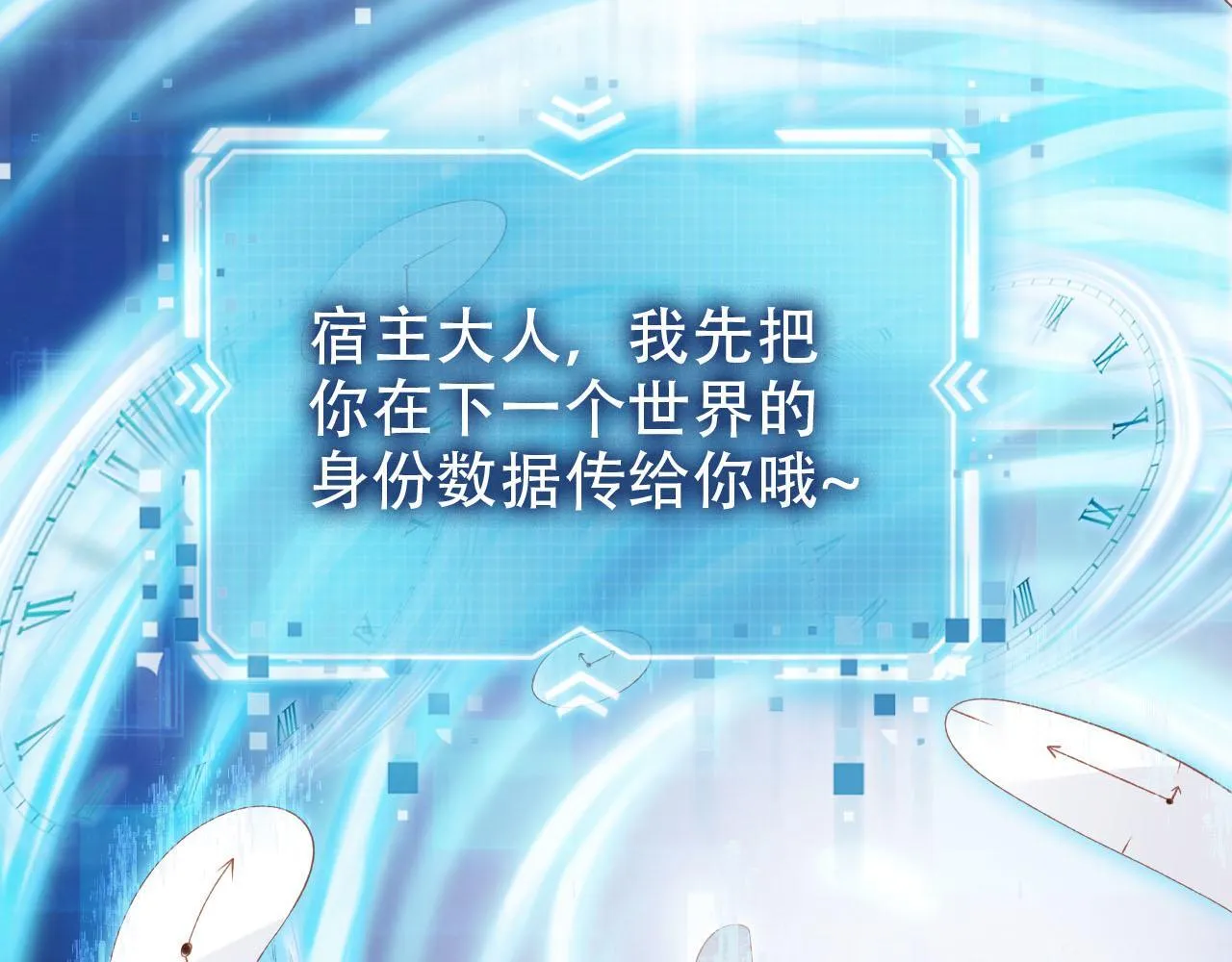 第121话 新世界开启 第30页