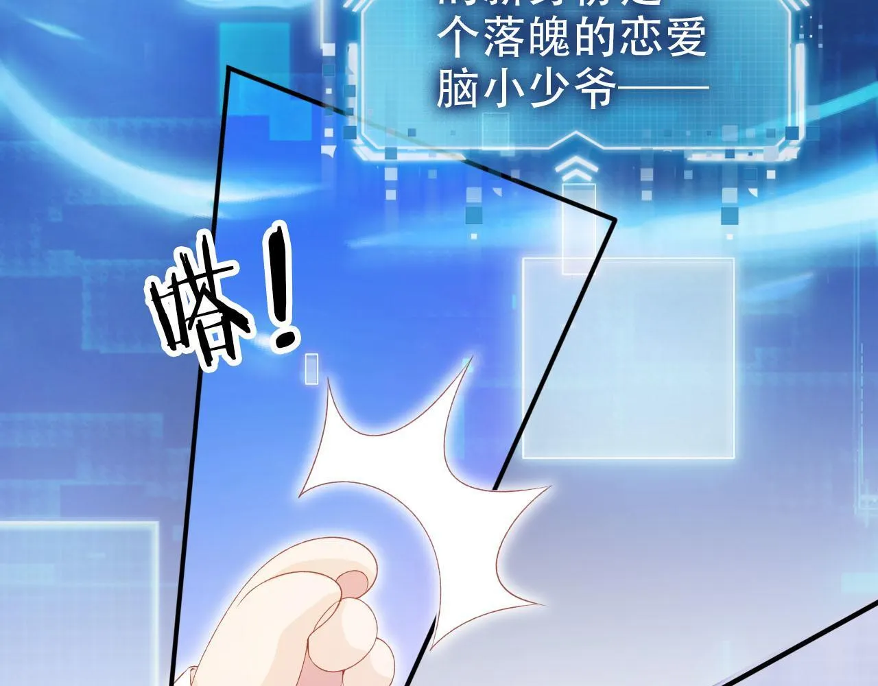 第121话 新世界开启 第33页