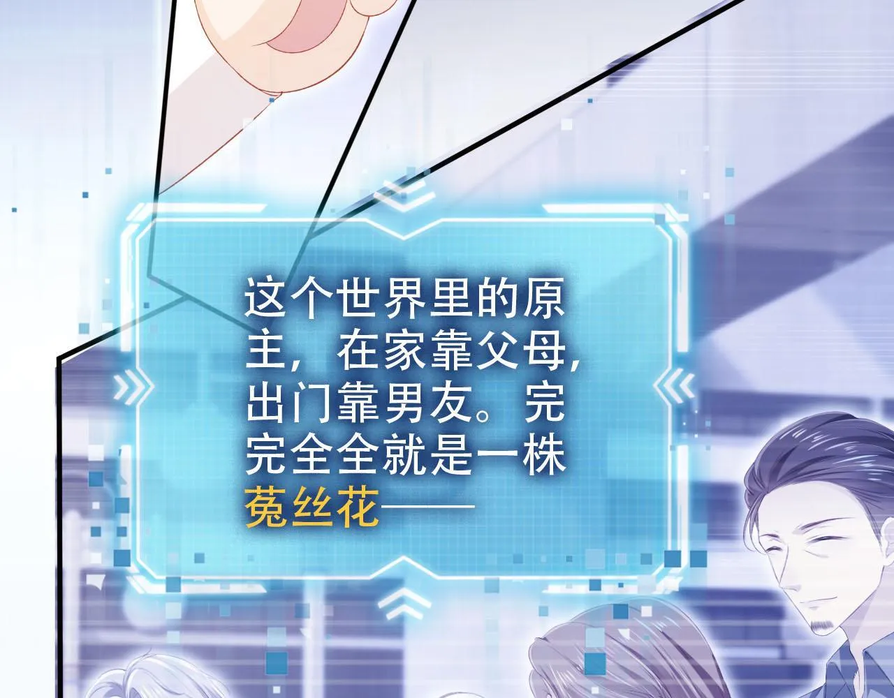 第121话 新世界开启 第34页