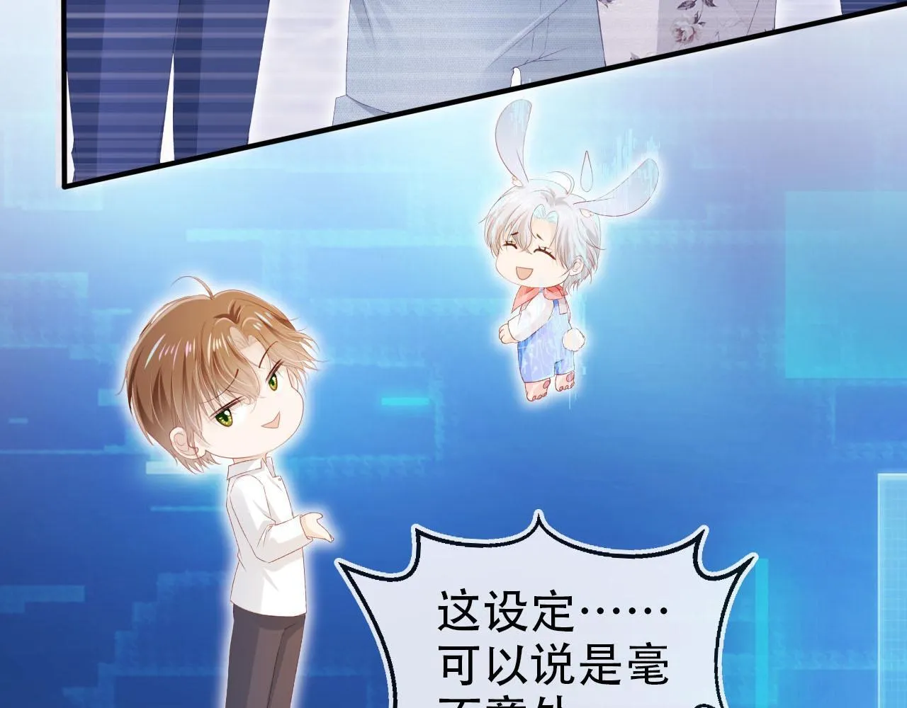 第121话 新世界开启 第36页