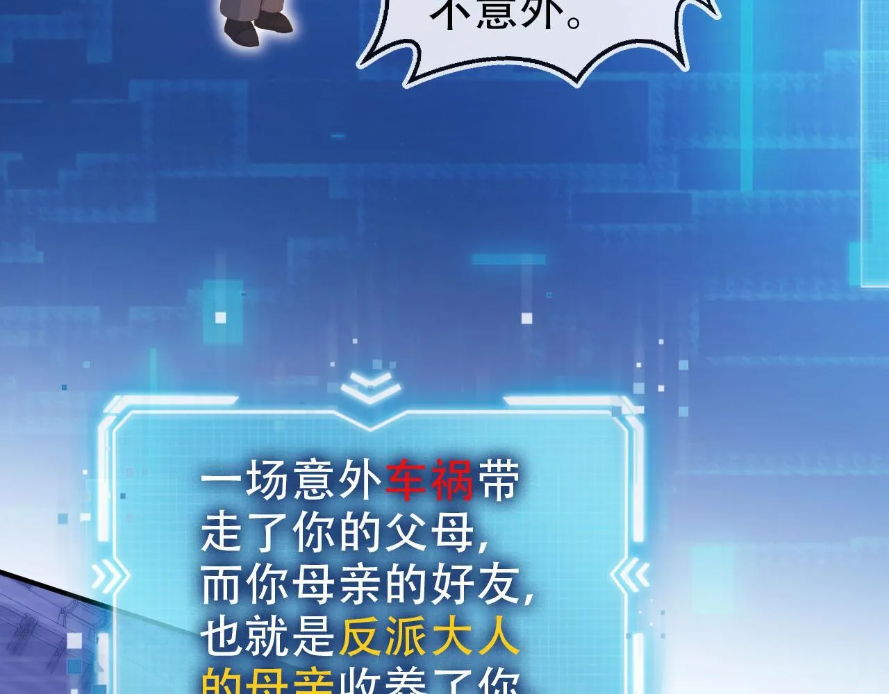 第121话 新世界开启 第37页