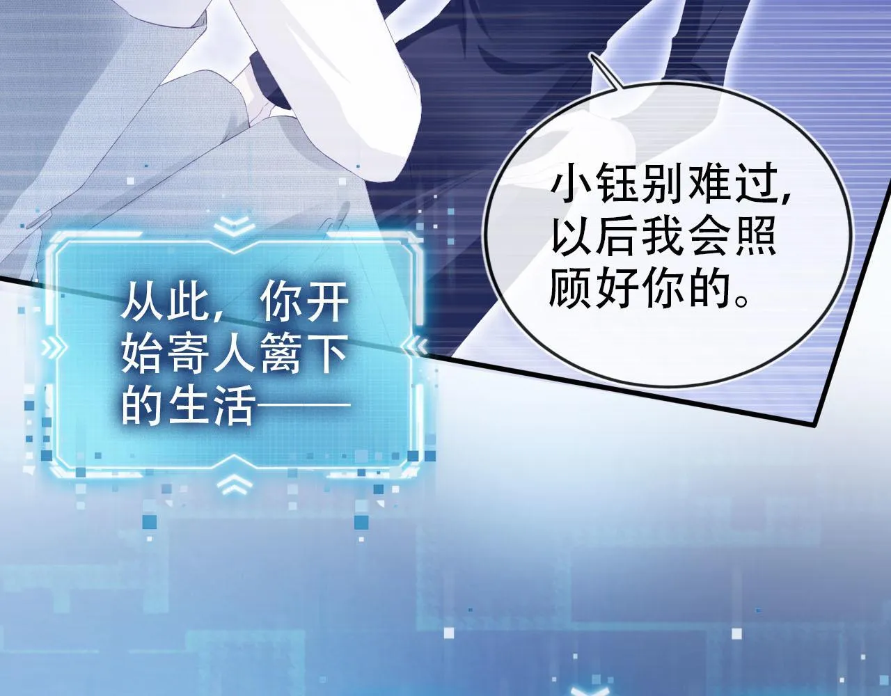 第121话 新世界开启 第39页