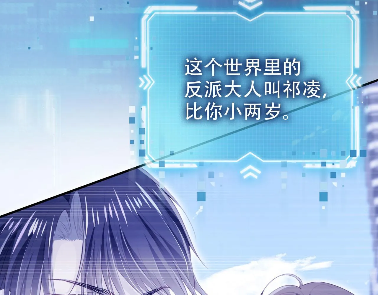 第121话 新世界开启 第40页