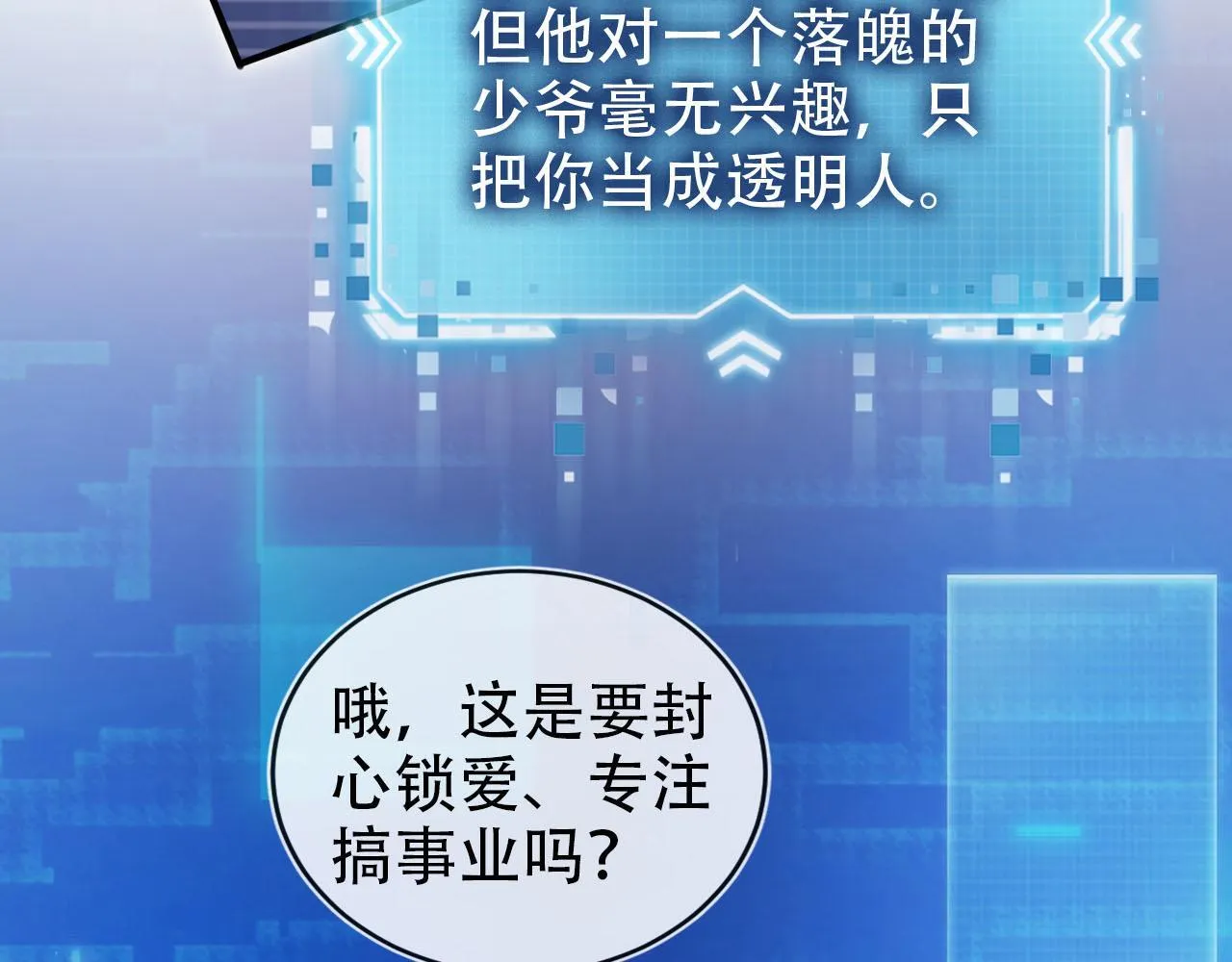第121话 新世界开启 第42页