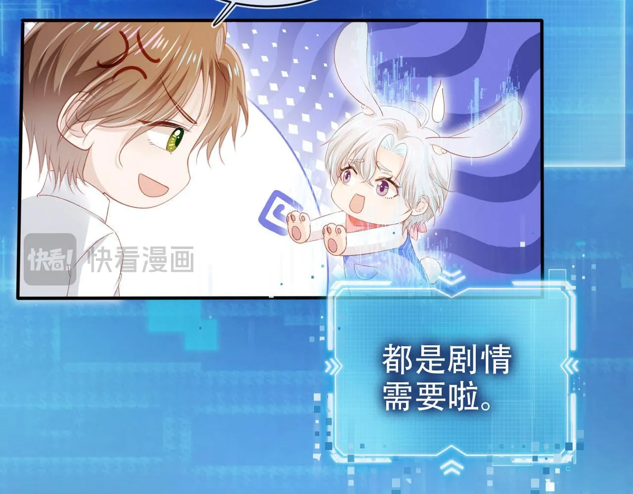 第121话 新世界开启 第43页