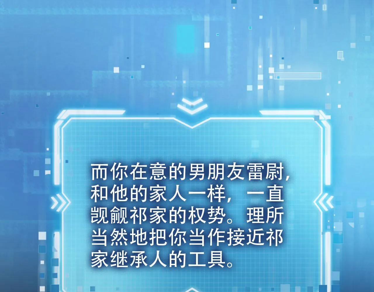 第121话 新世界开启 第44页