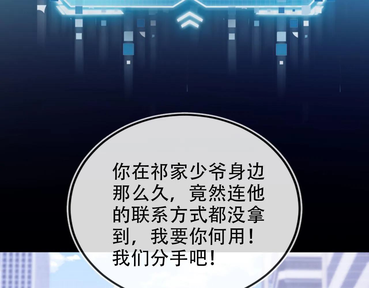 第121话 新世界开启 第45页
