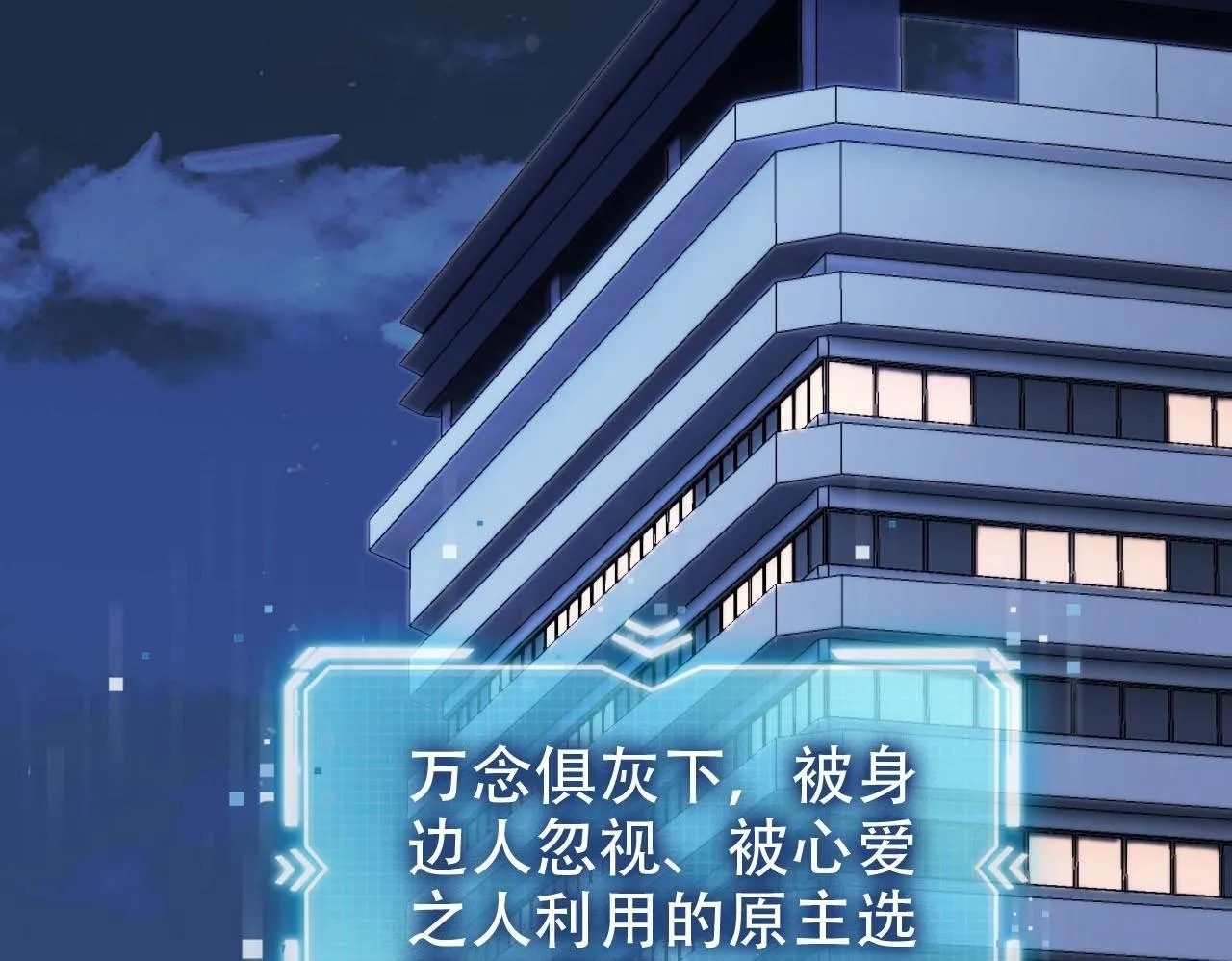 第121话 新世界开启 第50页