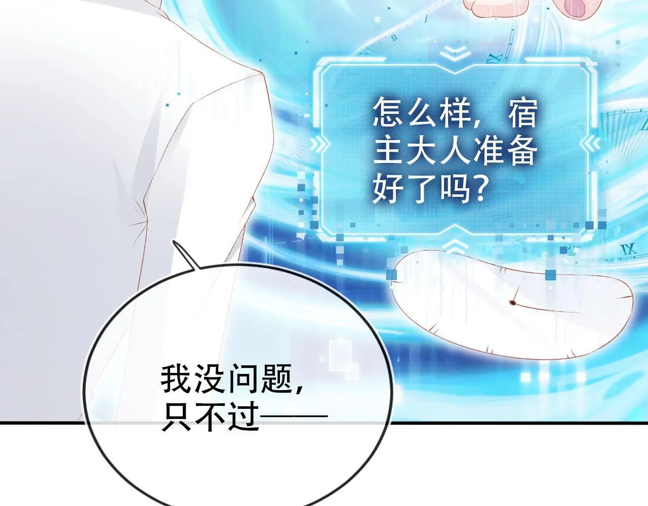 第121话 新世界开启 第56页