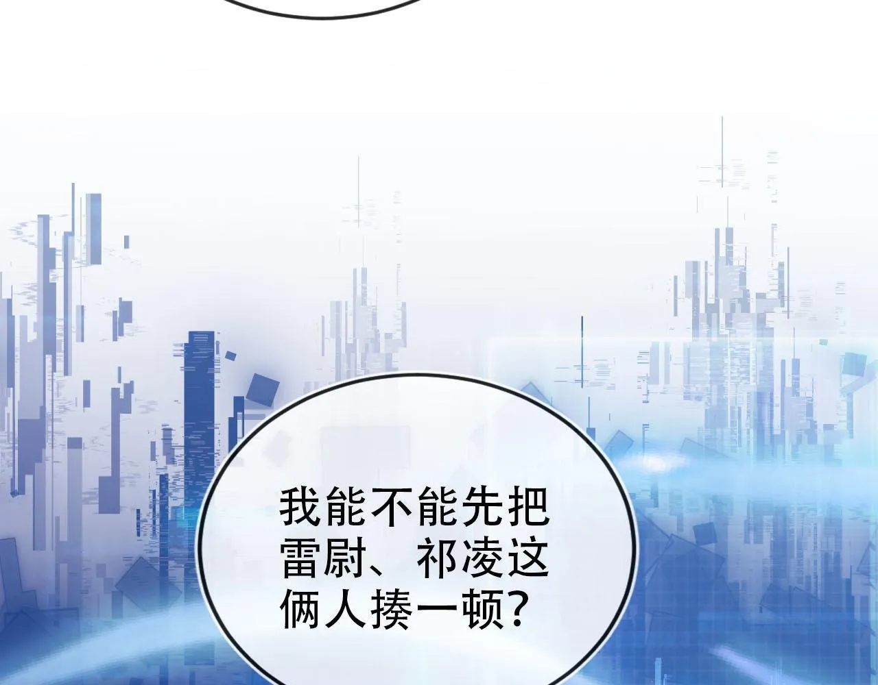 第121话 新世界开启 第57页