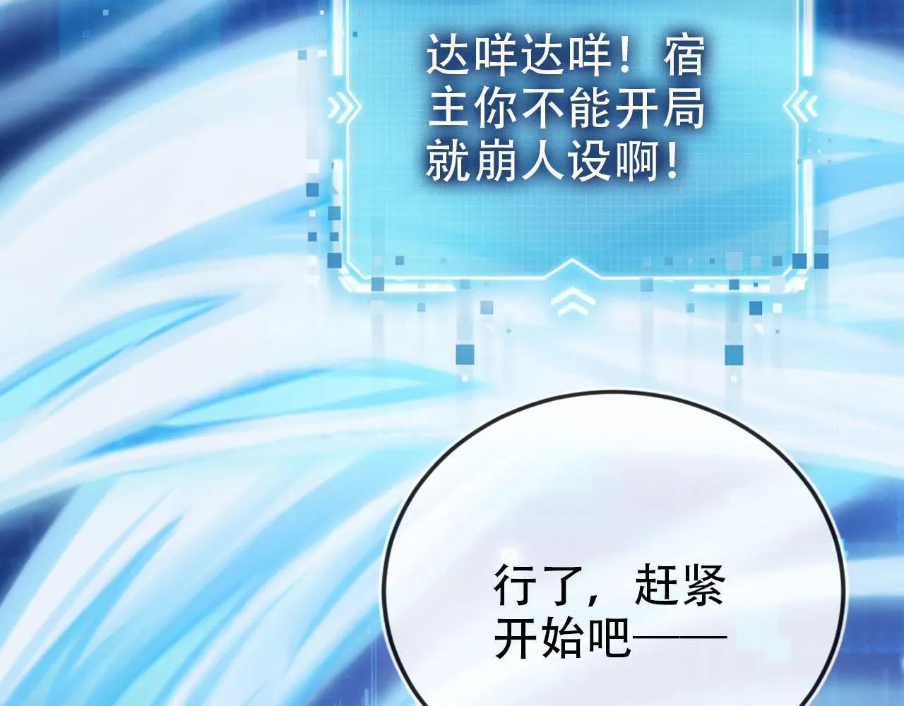 第121话 新世界开启 第59页