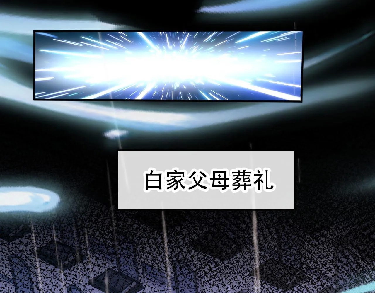 第121话 新世界开启 第63页
