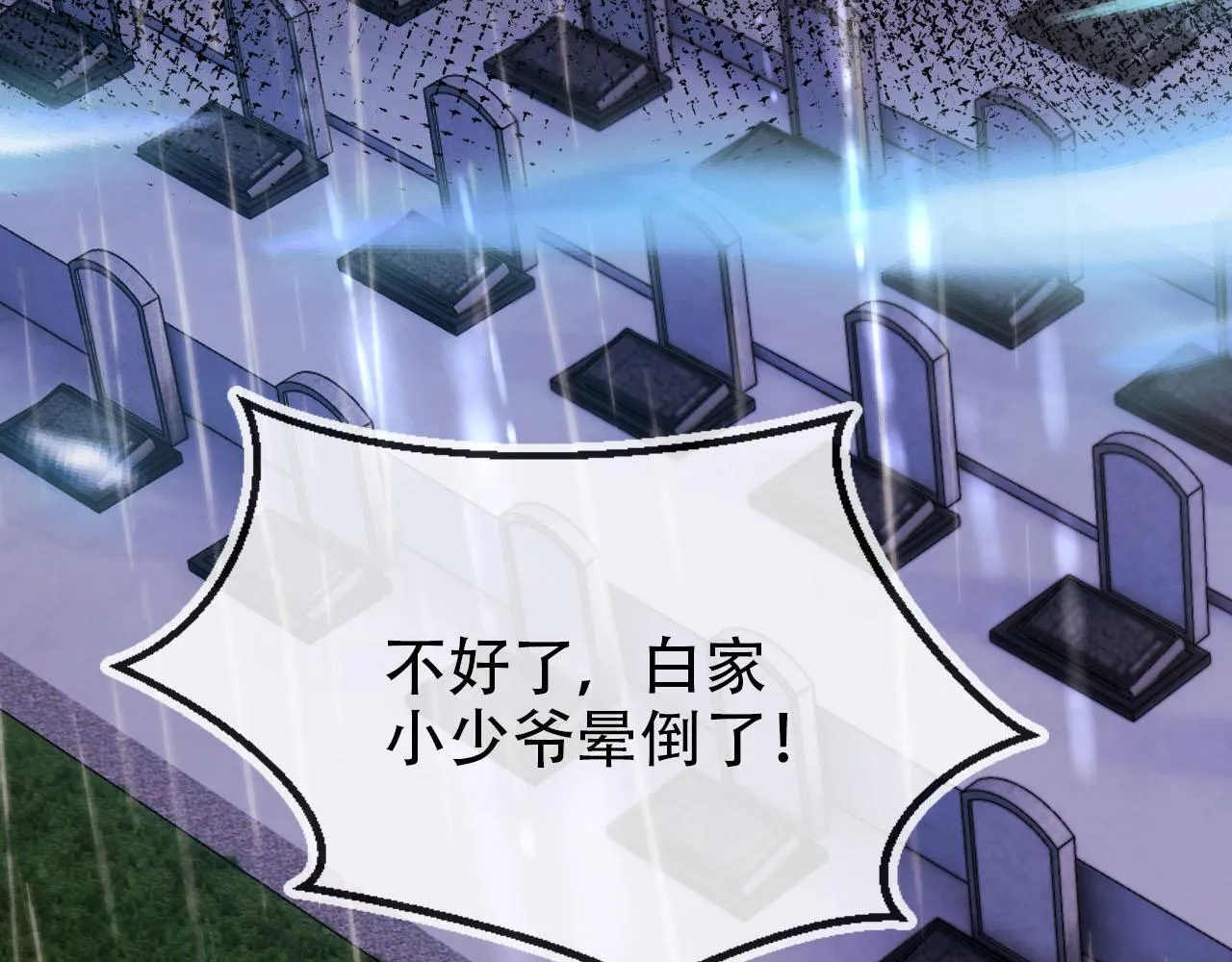 第121话 新世界开启 第64页