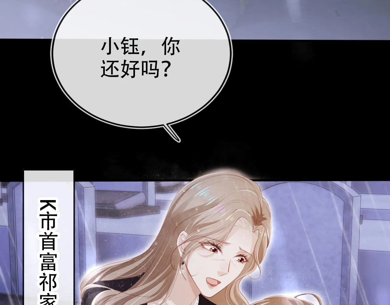 第121话 新世界开启 第67页