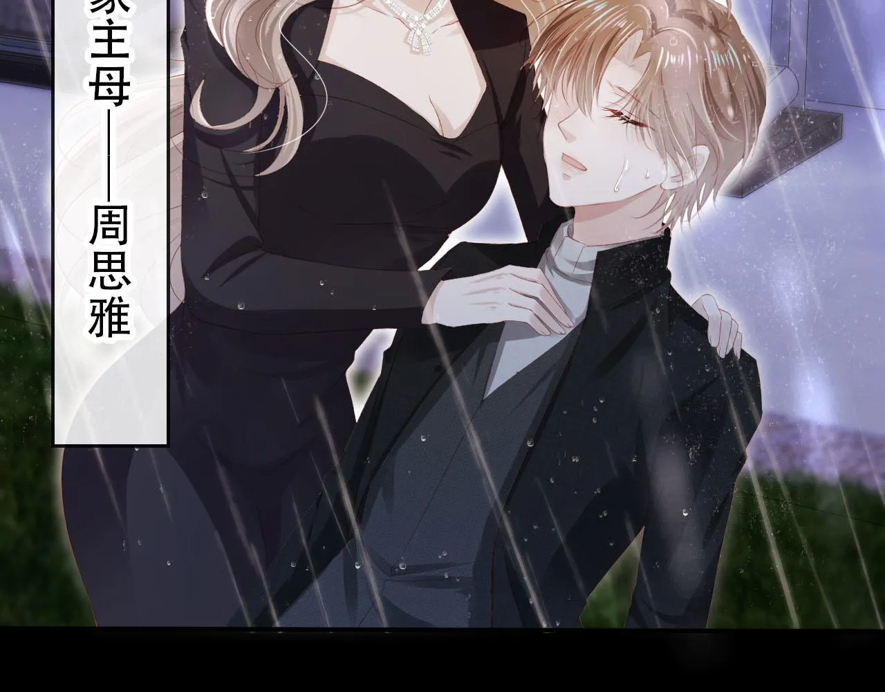 第121话 新世界开启 第68页