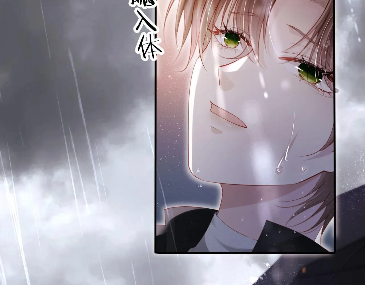 第121话 新世界开启 第71页