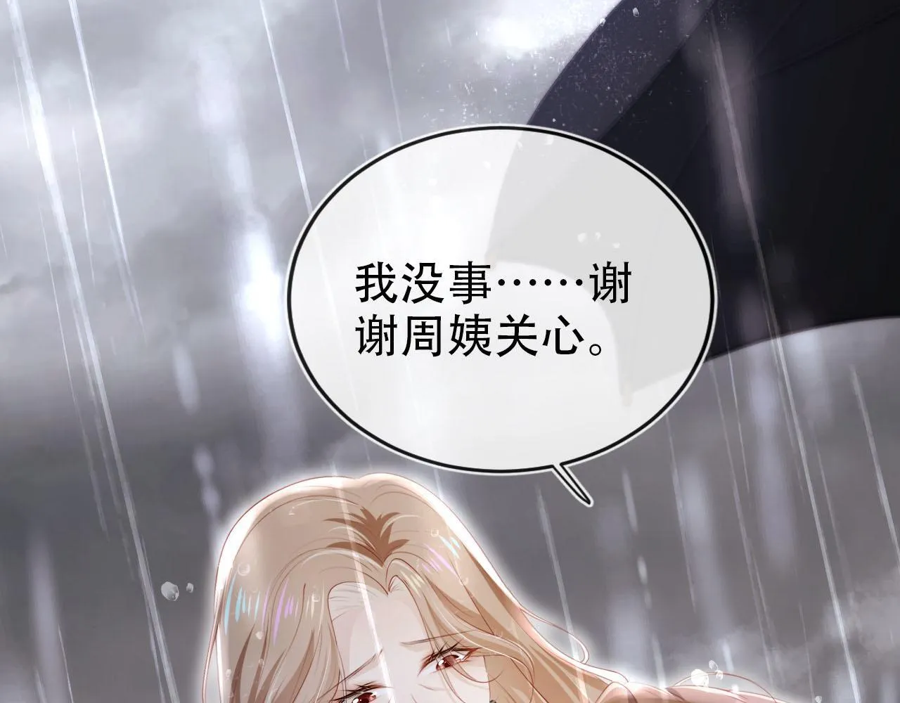 第121话 新世界开启 第72页