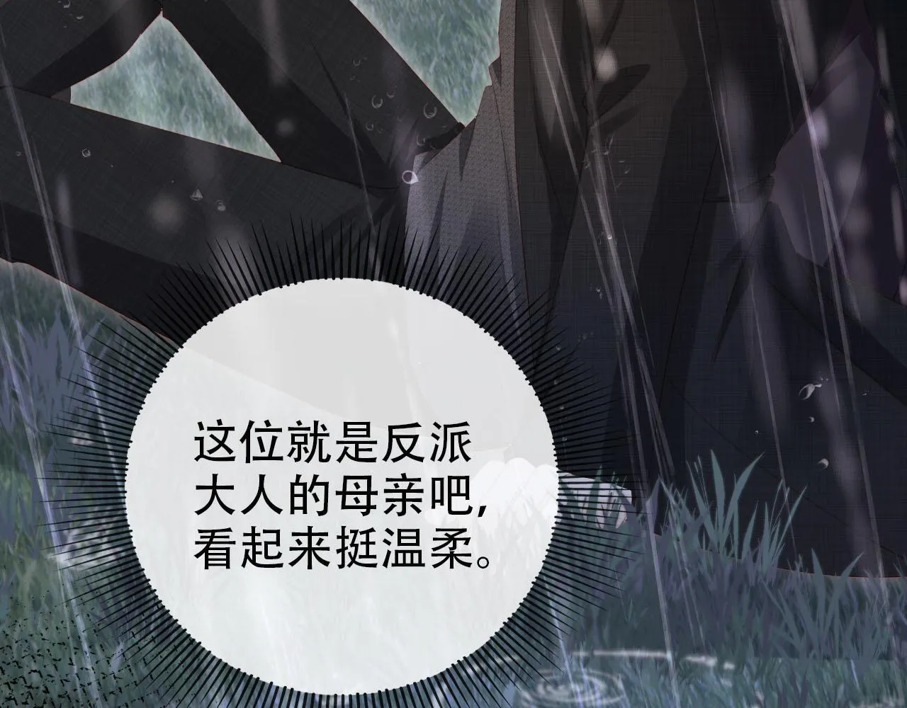 第121话 新世界开启 第74页