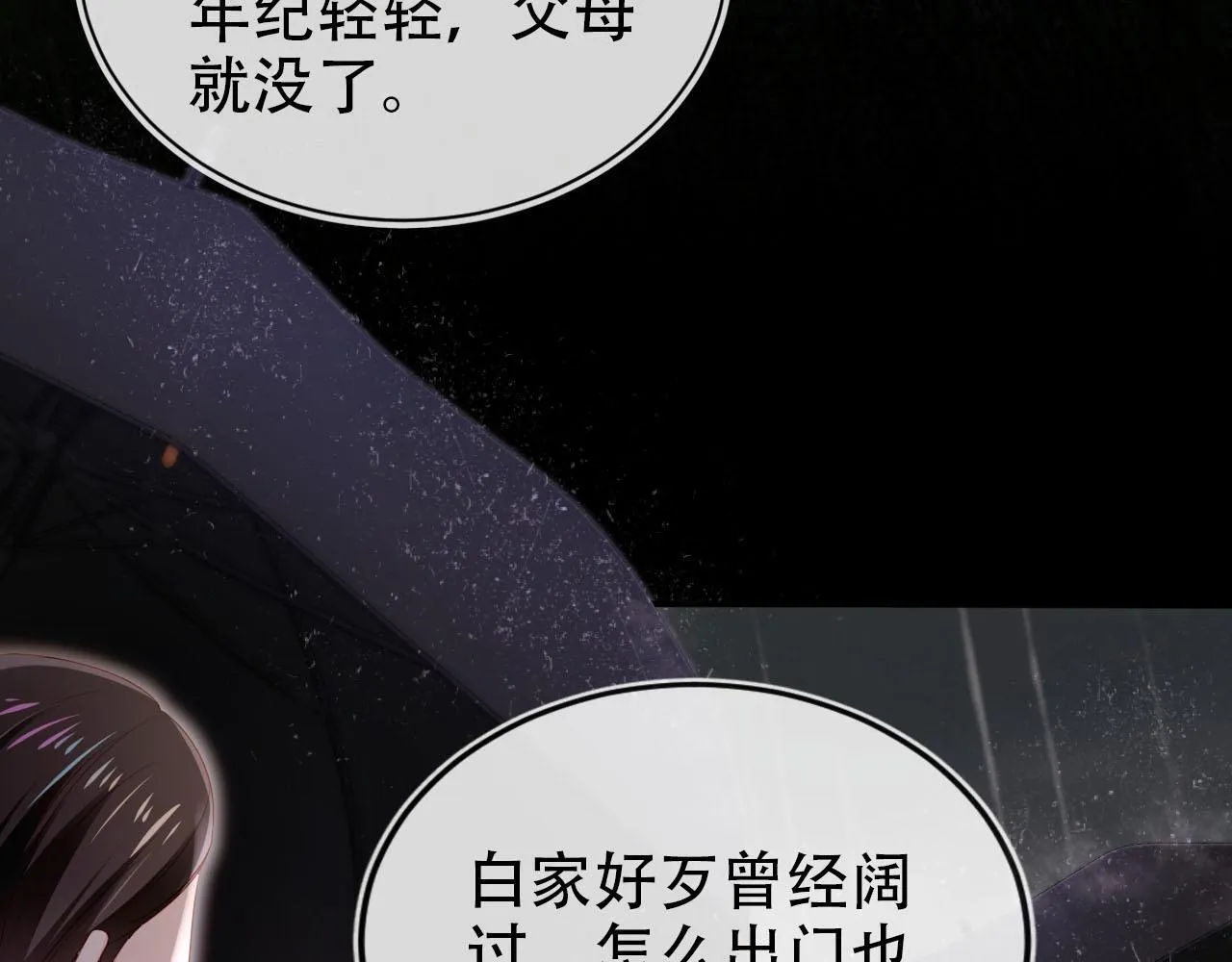 第121话 新世界开启 第76页
