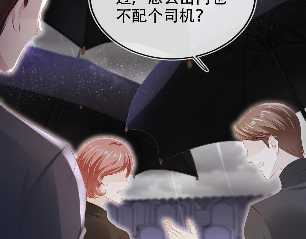 第121话 新世界开启 第77页