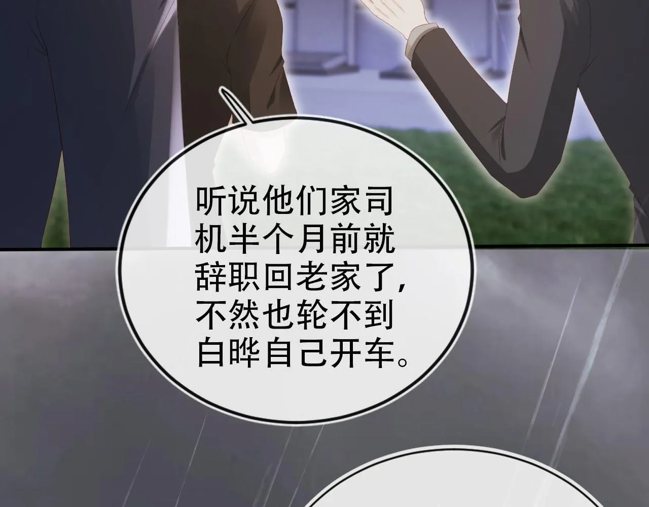 第121话 新世界开启 第78页