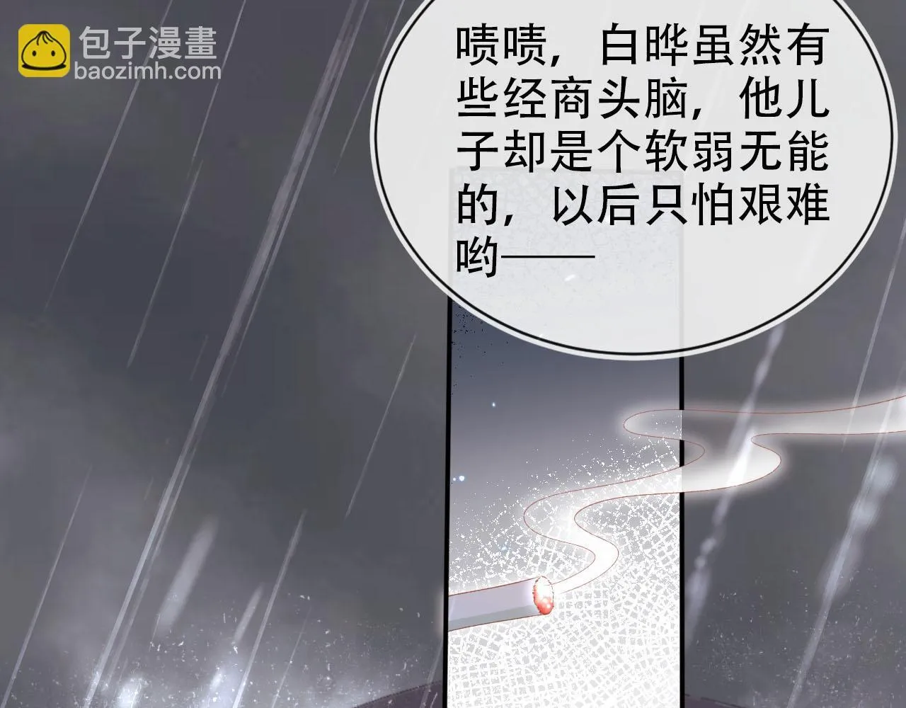 第121话 新世界开启 第79页