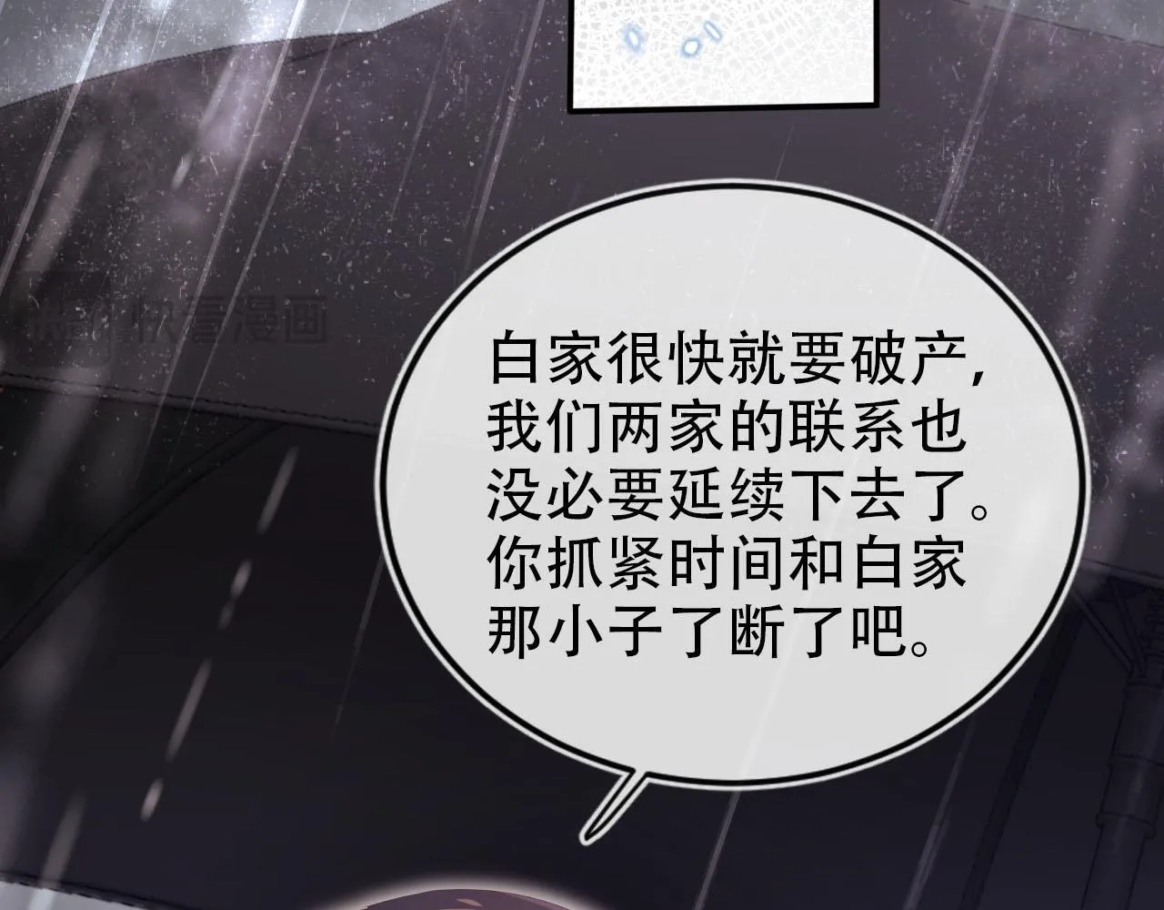 第121话 新世界开启 第80页