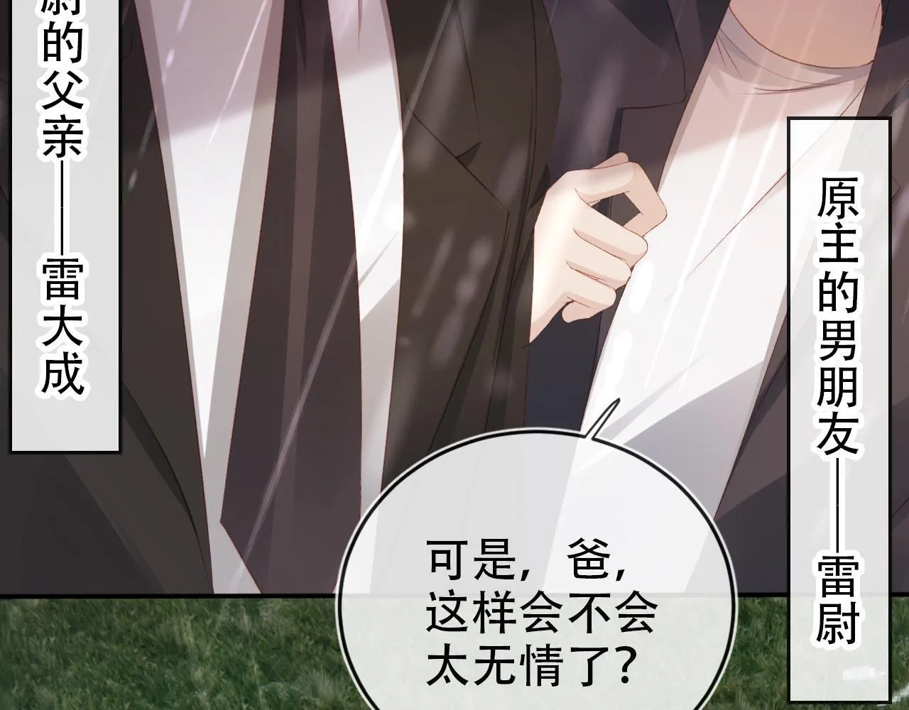 第121话 新世界开启 第82页