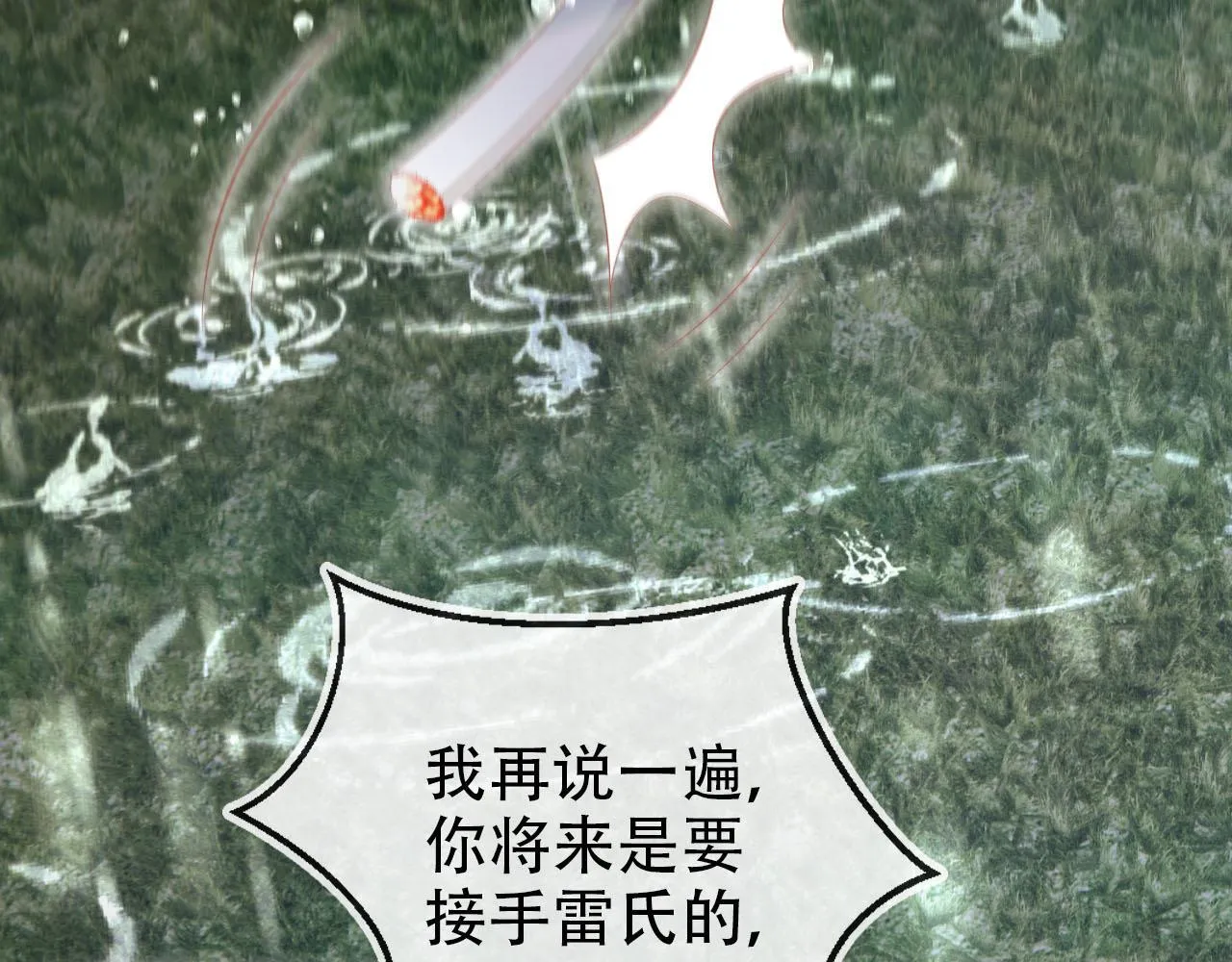 第121话 新世界开启 第84页