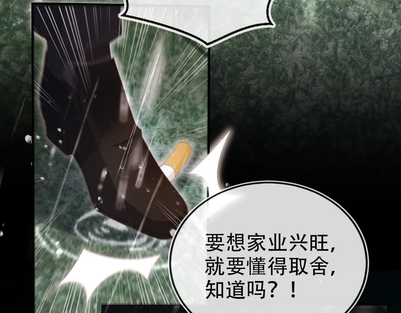 第121话 新世界开启 第85页