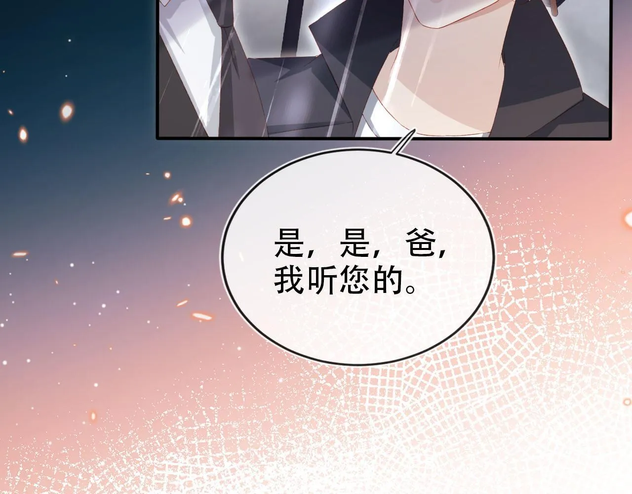 第121话 新世界开启 第87页