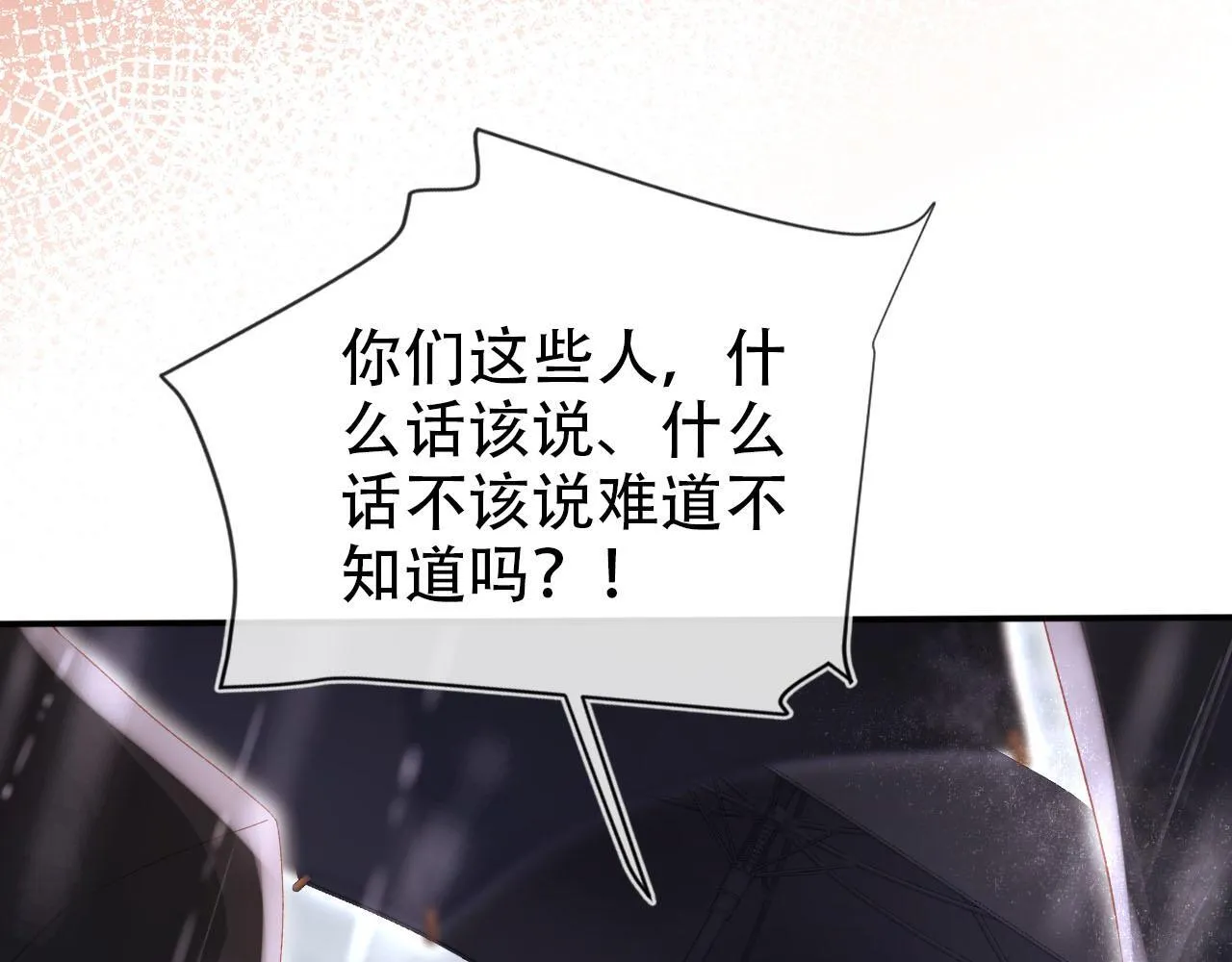 第121话 新世界开启 第88页