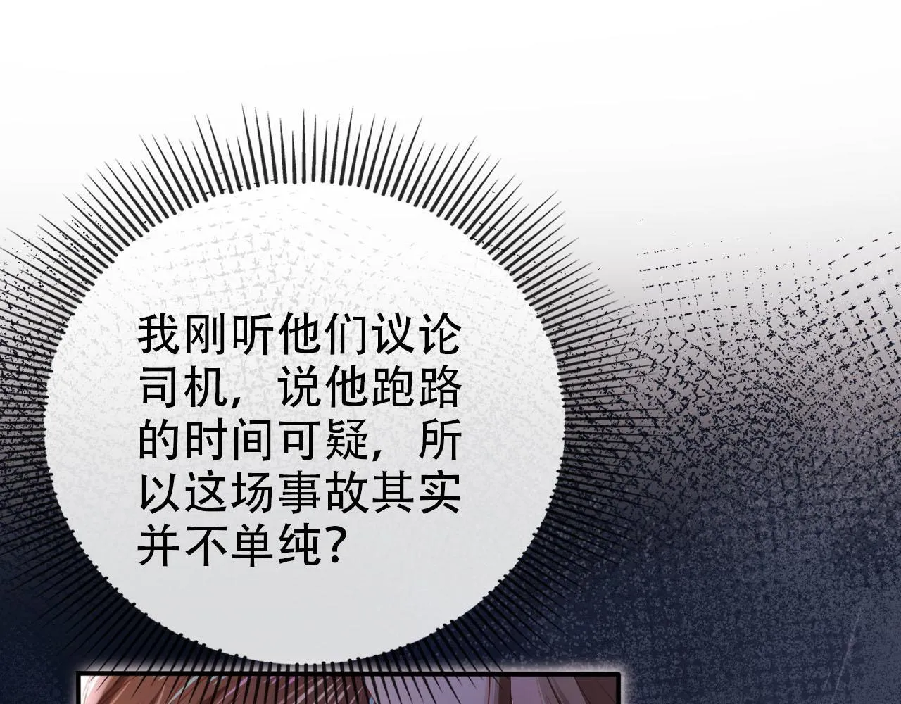 第121话 新世界开启 第91页