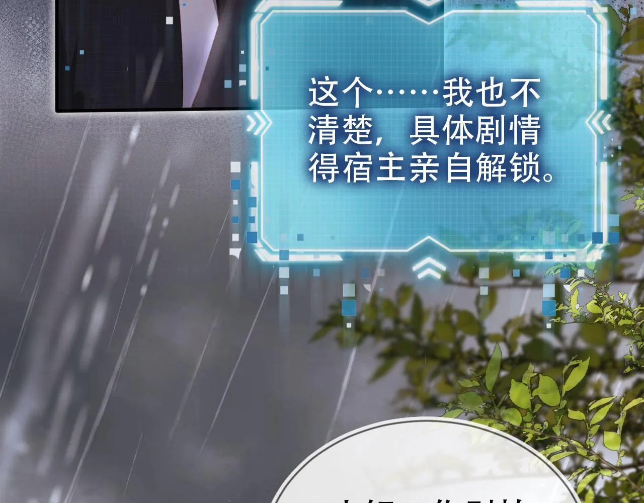 第121话 新世界开启 第93页