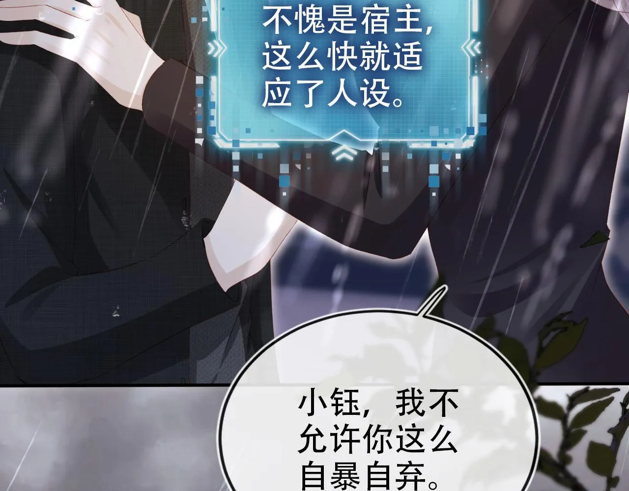 第121话 新世界开启 第96页