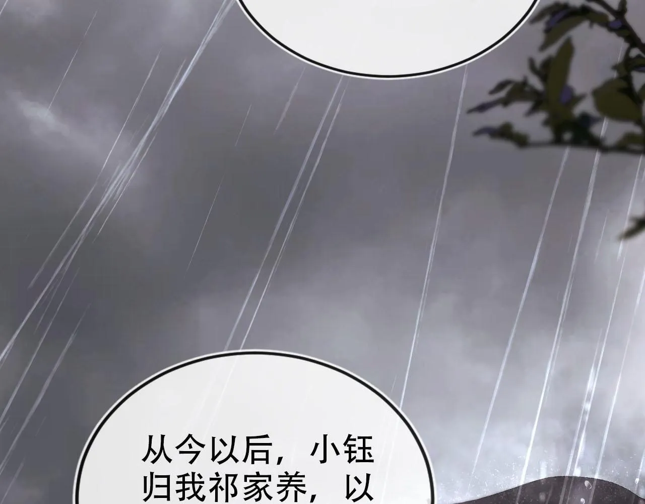 第121话 新世界开启 第97页