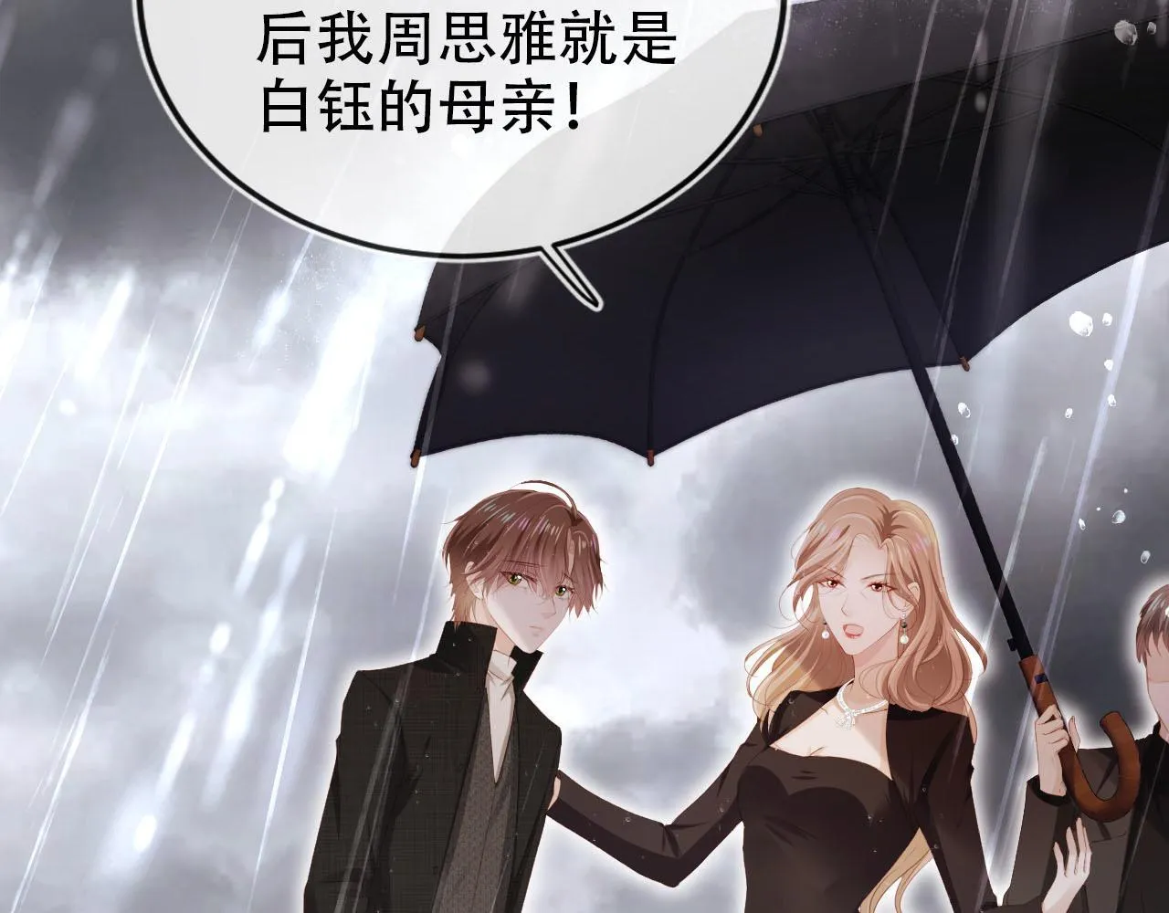 第121话 新世界开启 第98页