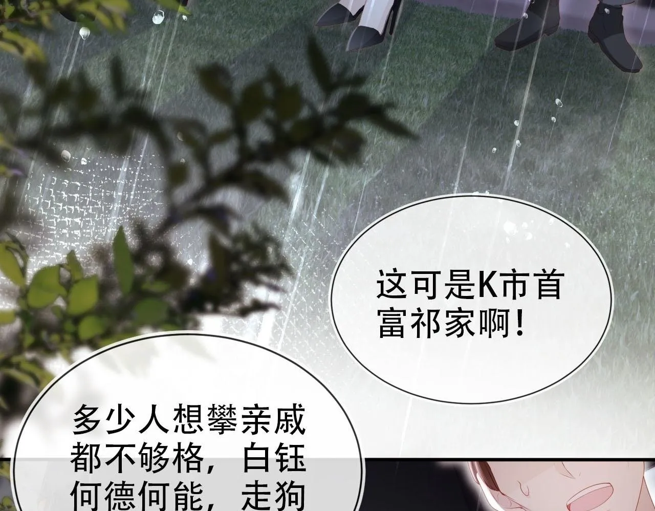 第121话 新世界开启 第100页