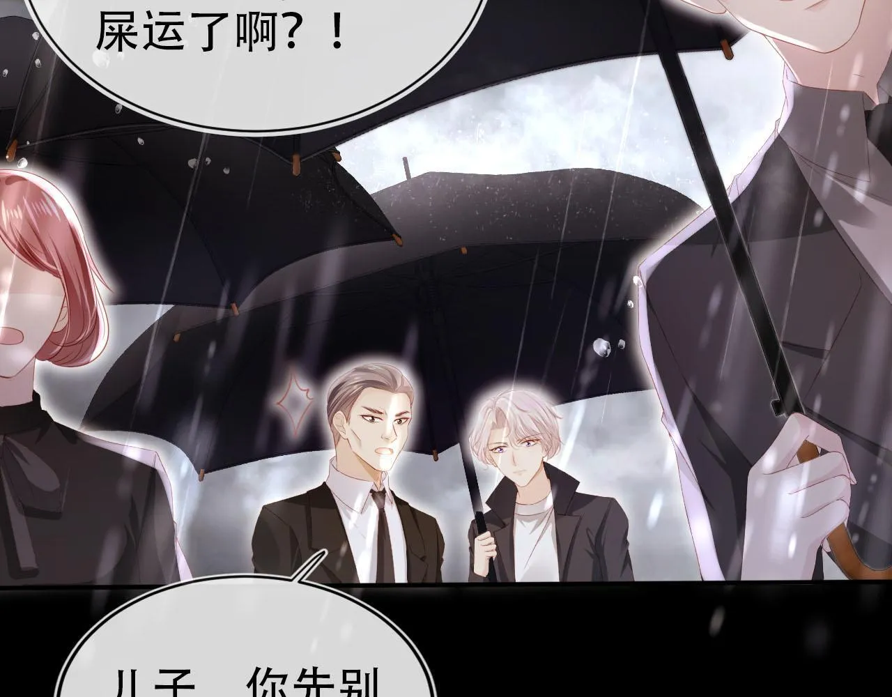 第121话 新世界开启 第101页