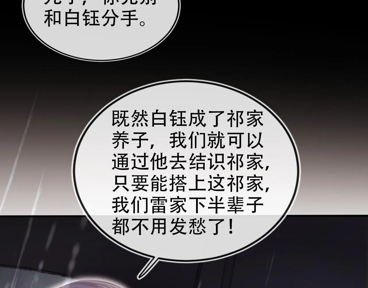 第121话 新世界开启 第102页
