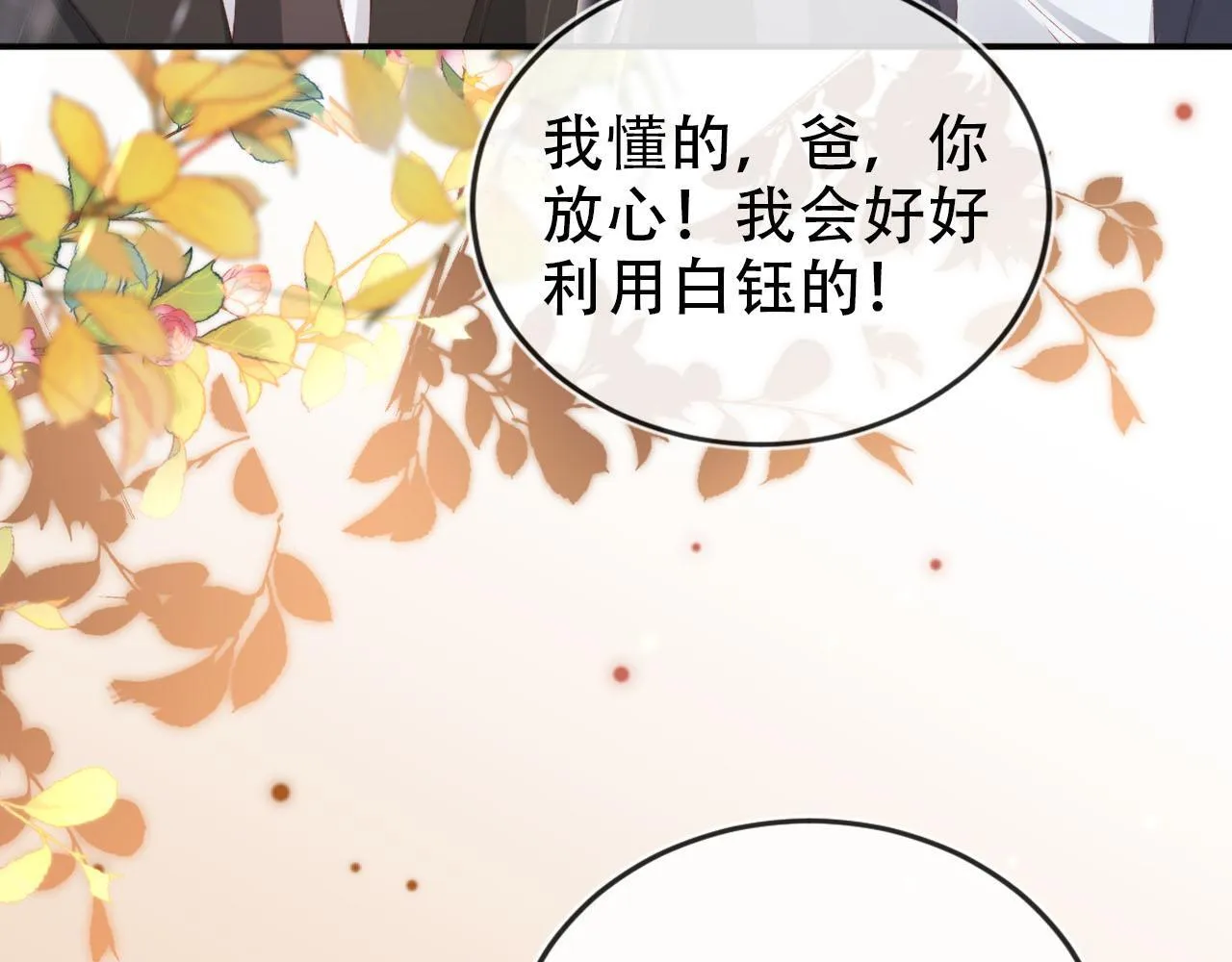 第121话 新世界开启 第104页