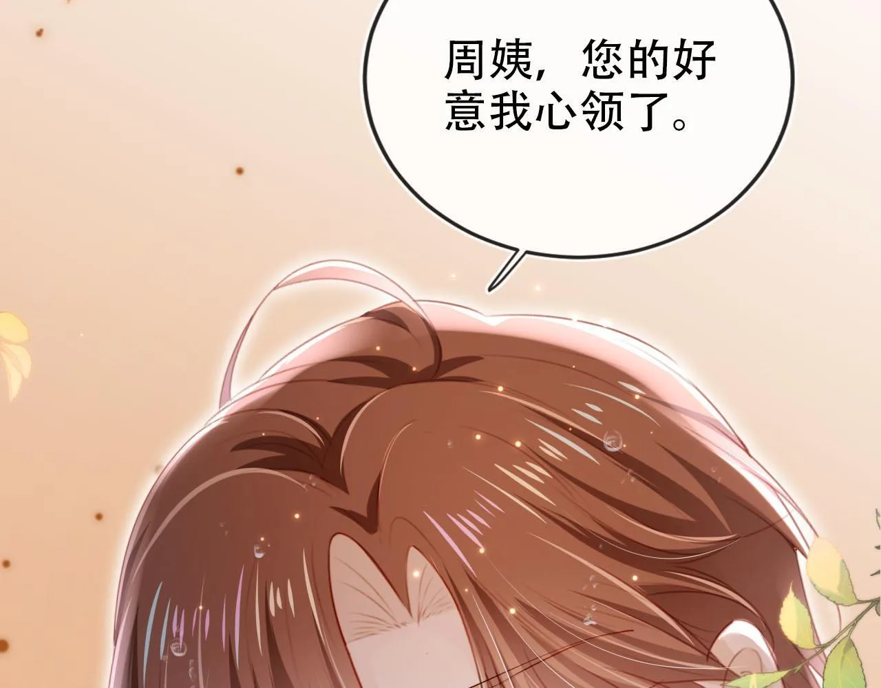 第121话 新世界开启 第105页