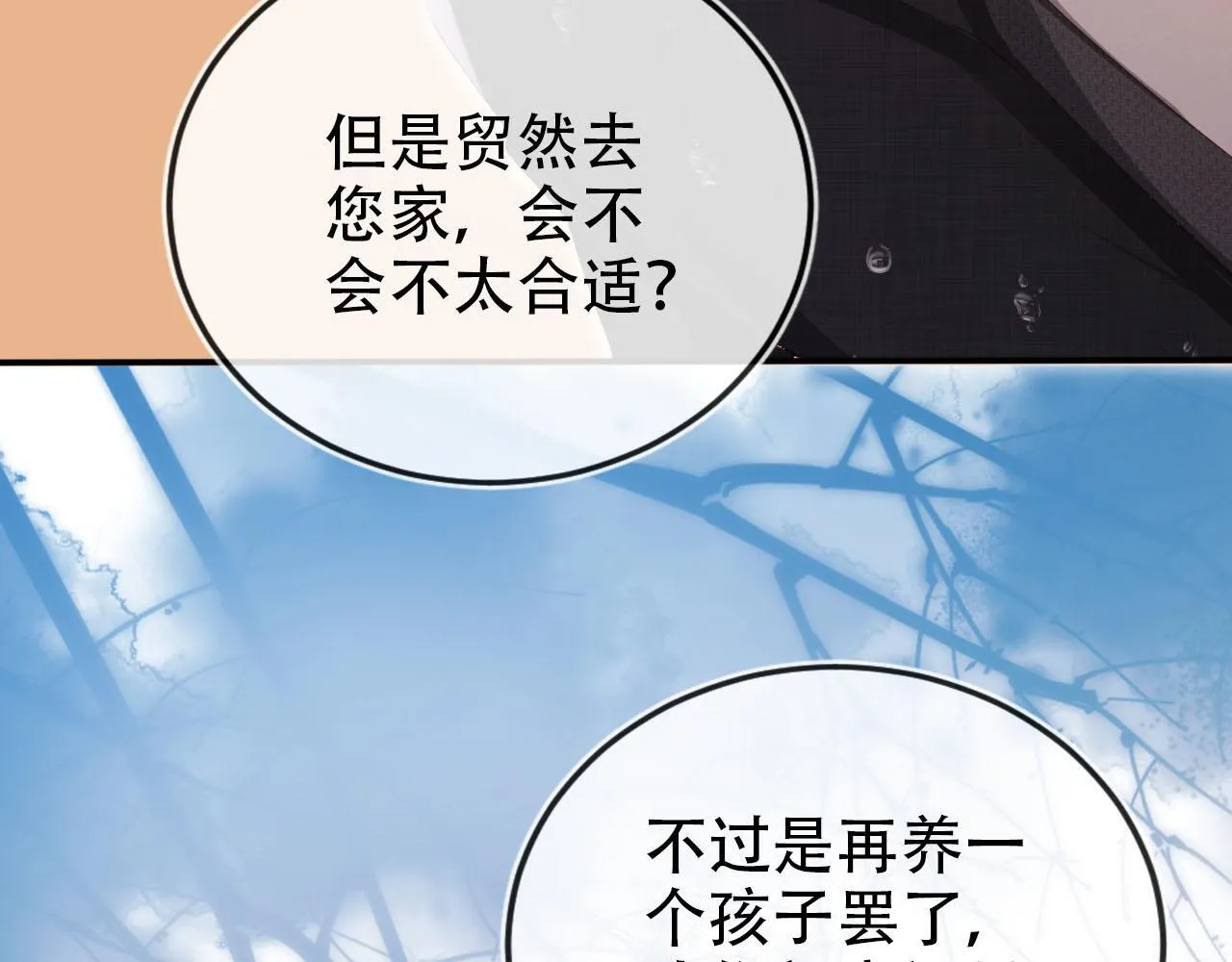 第121话 新世界开启 第107页