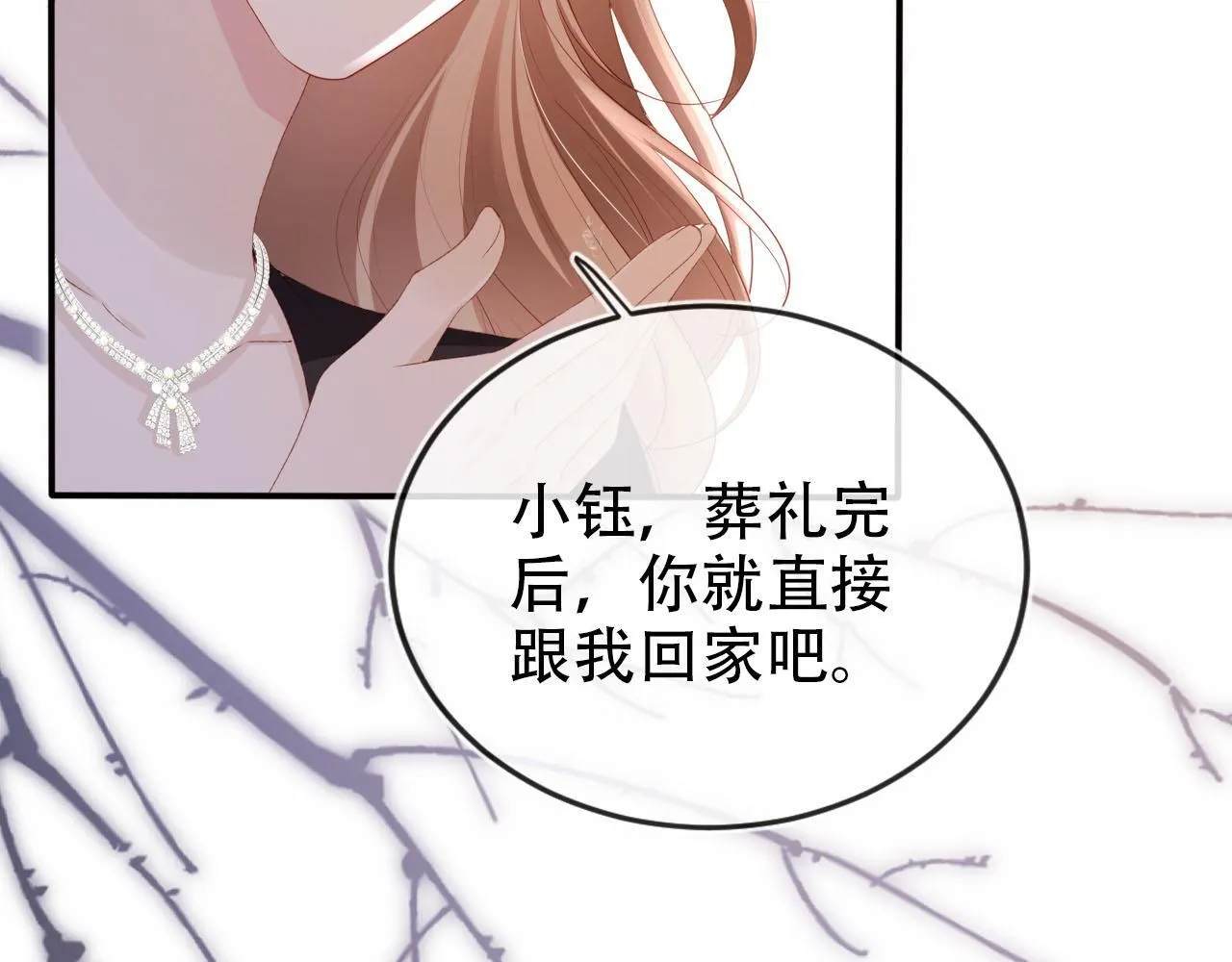 第121话 新世界开启 第109页