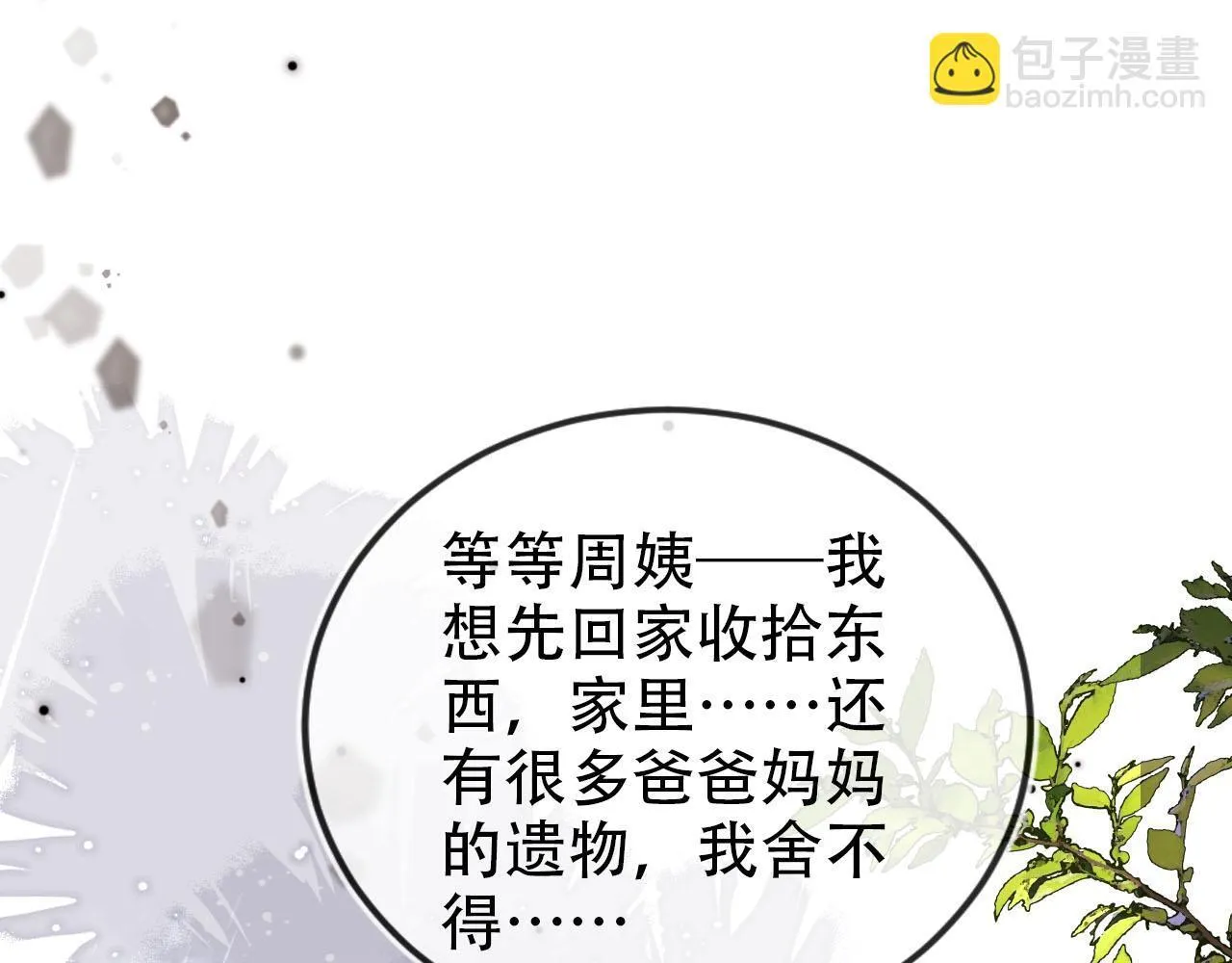 第121话 新世界开启 第111页