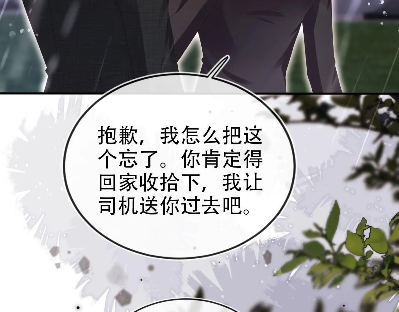 第121话 新世界开启 第113页