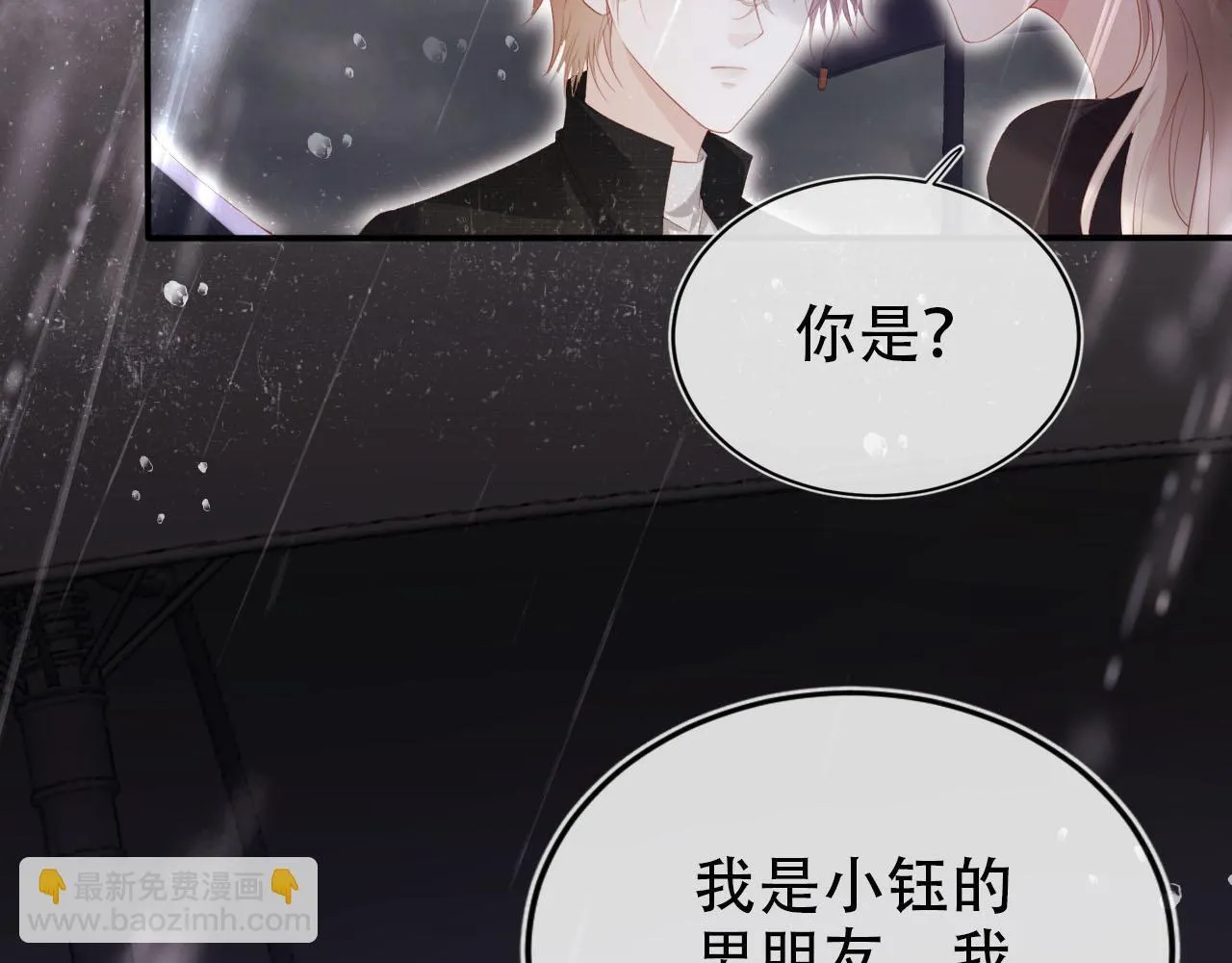 第121话 新世界开启 第115页